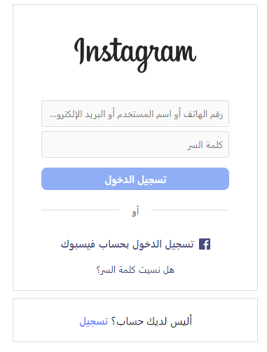 تسجيل الدخول انستا: دليل شامل خطوة بخطوة